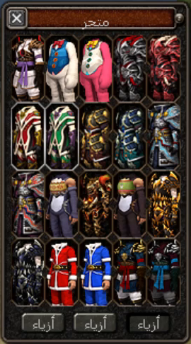 نافذة أزياء رجالية — المجموعة الثالثة داخل اللعبة